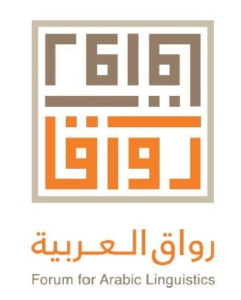 Arabic Linguistics Forum (ALiF 2020) logo